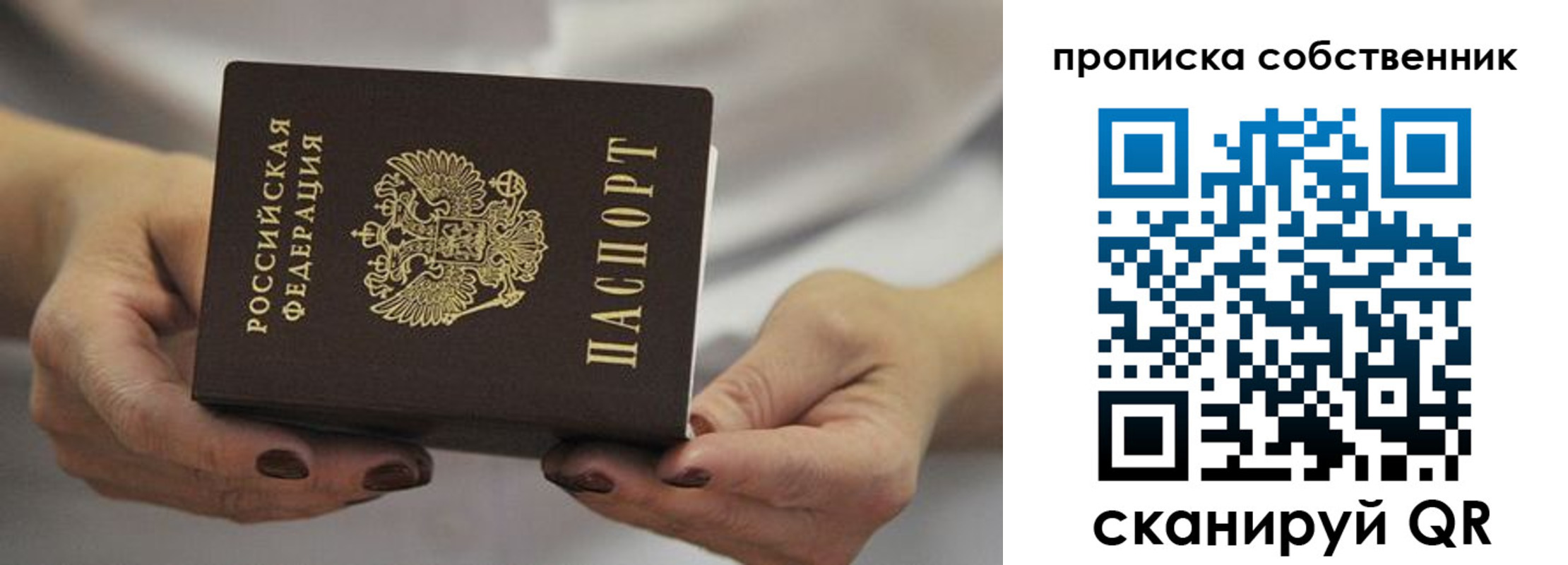 прописка поиск в Костромской области