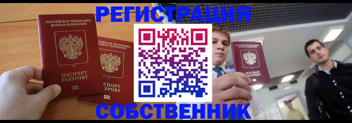 временная регистрация в Костромской области