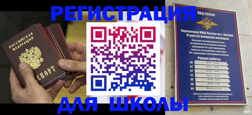 купить прописку в Костромской области