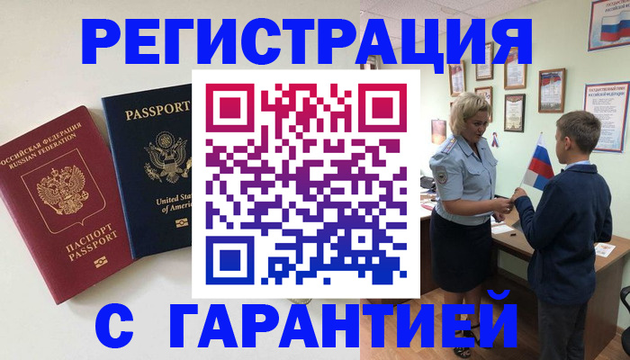 прописка ребенка в Костромской области