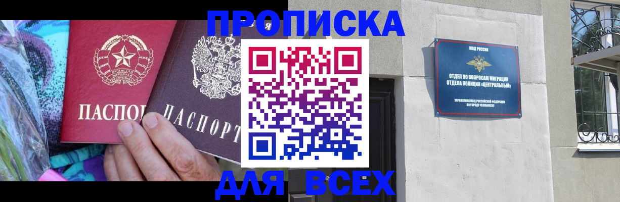 прописка регистрация в Костромской области